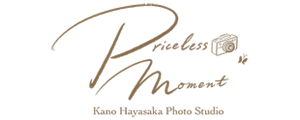 埼玉・越谷フォトスタジオ Kano Hayasaka Photo studio PRICELESS MOMENT